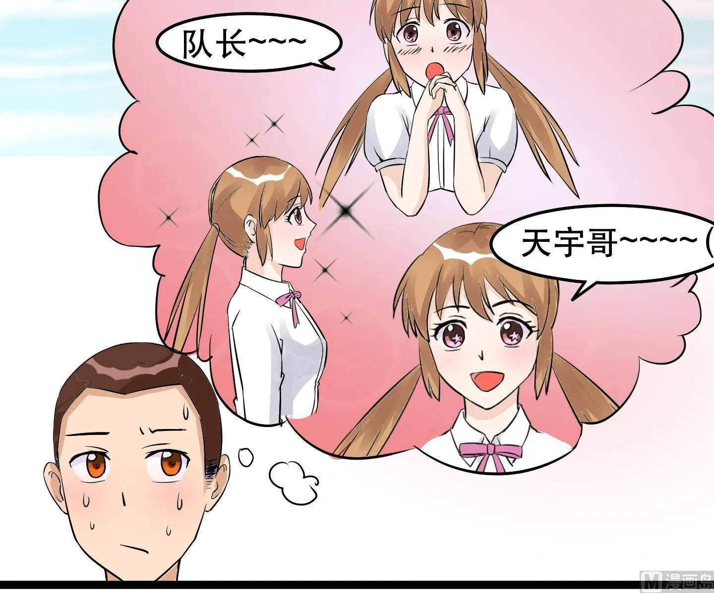 第032话 超必杀：袭胸冰激凌！ 第7页