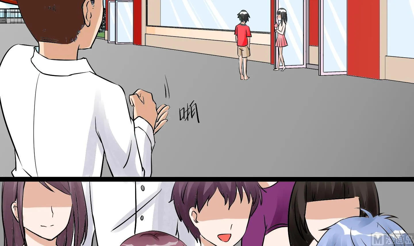 第032话 超必杀：袭胸冰激凌！ 第10页