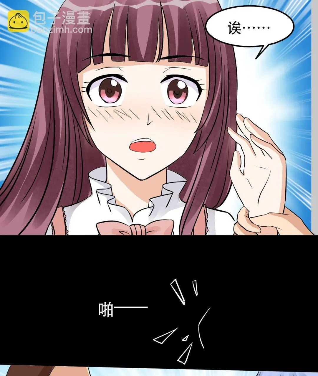 第032话 超必杀：袭胸冰激凌！ 第14页