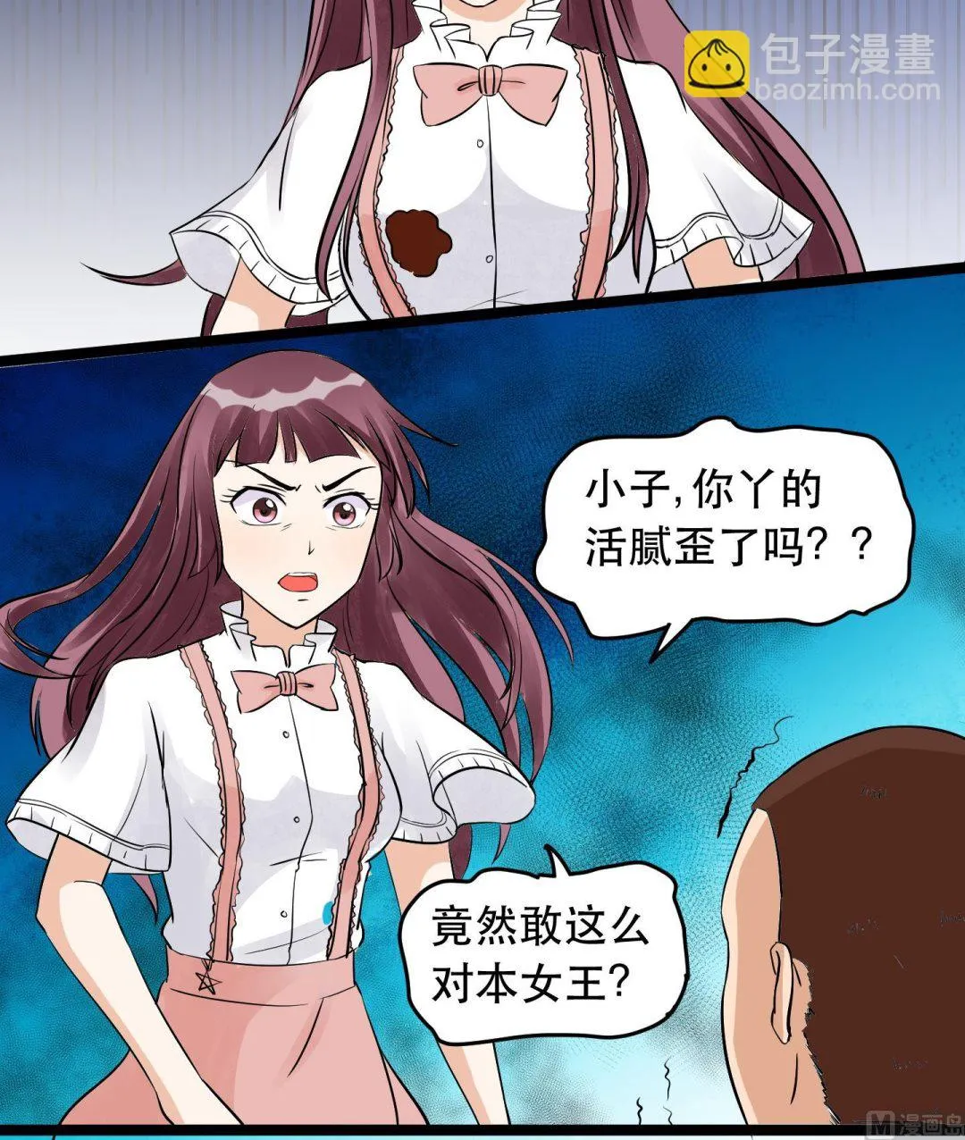 第032话 超必杀：袭胸冰激凌！ 第16页