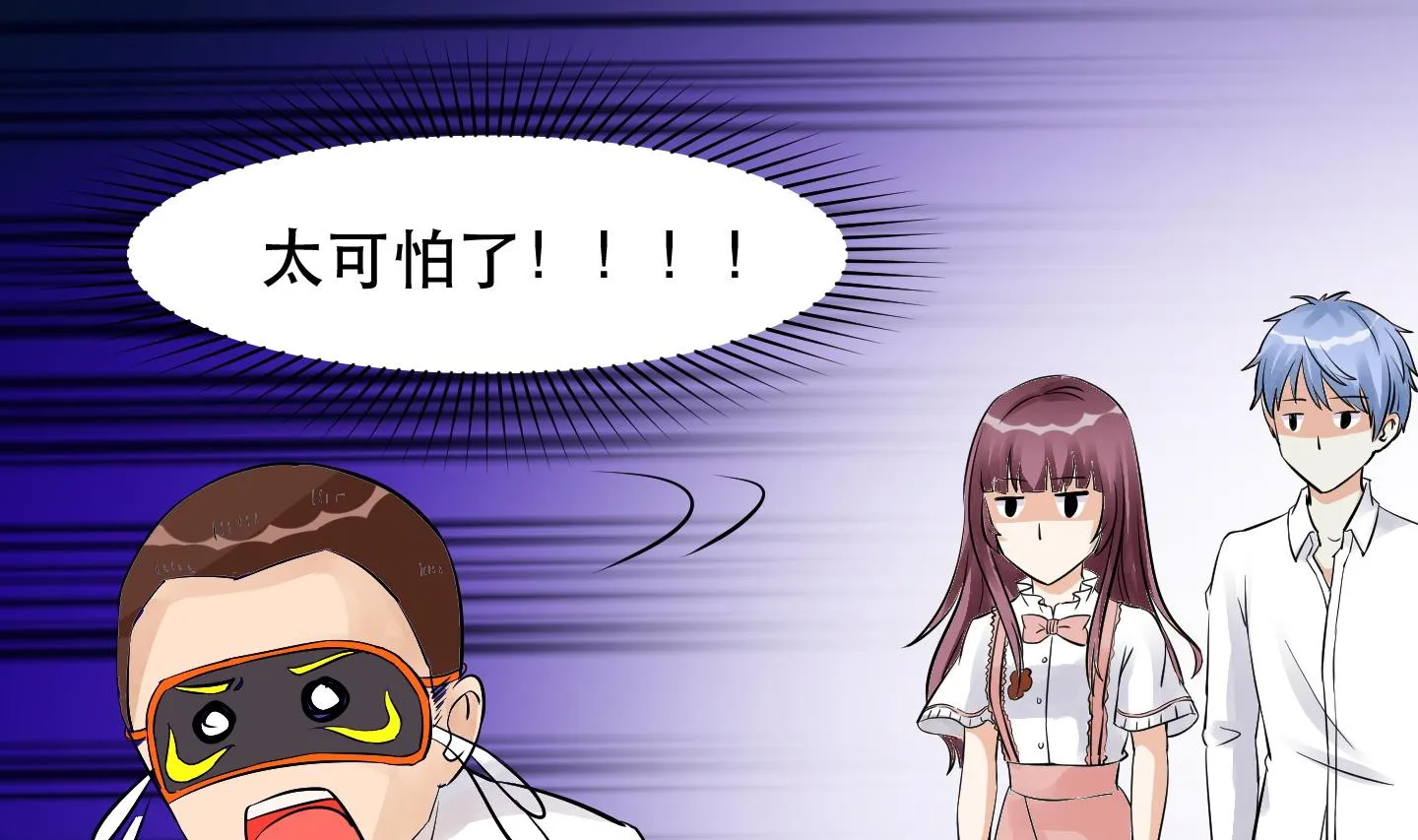 第032话 超必杀：袭胸冰激凌！ 第17页