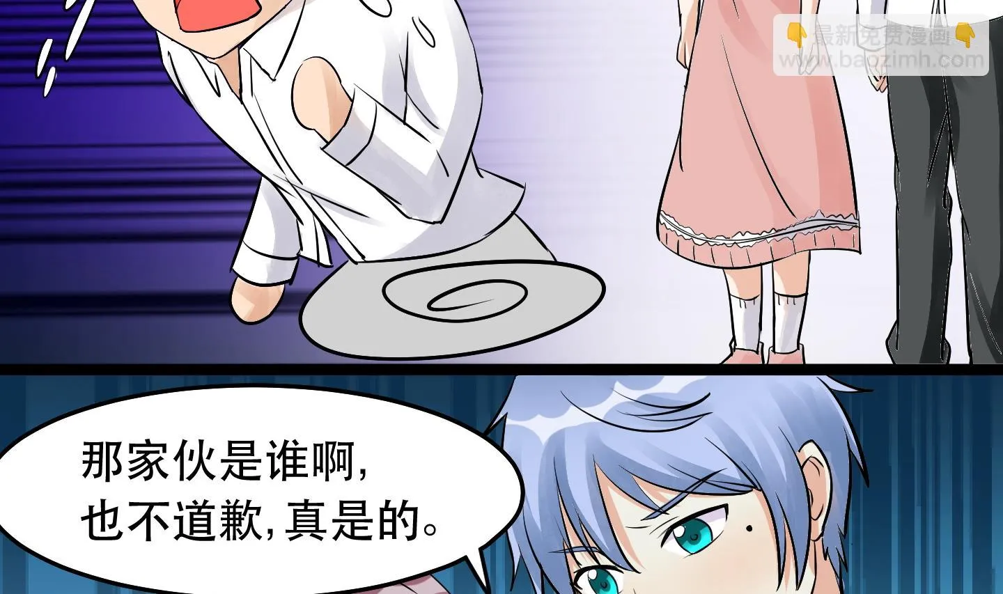 第032话 超必杀：袭胸冰激凌！ 第18页