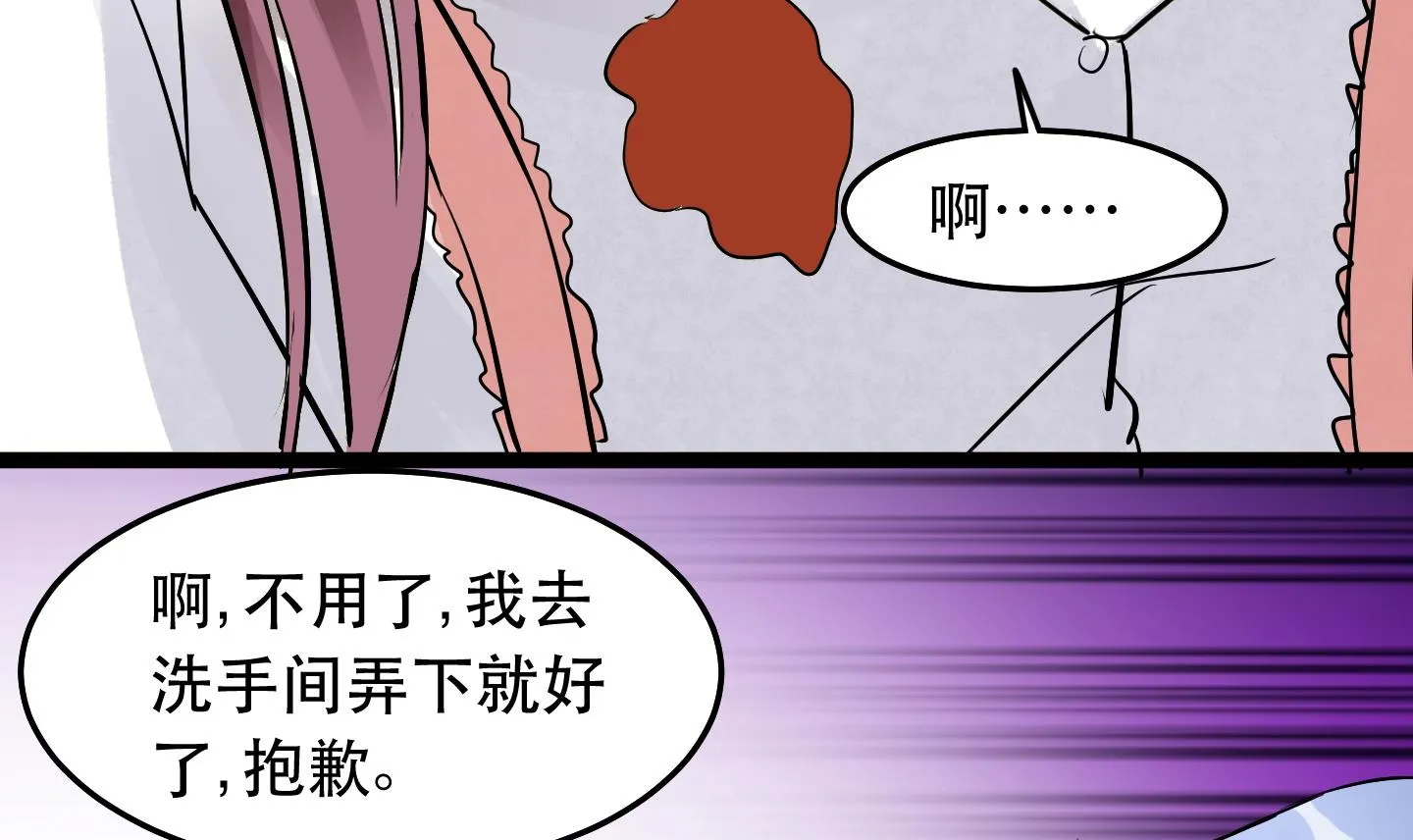 第032话 超必杀：袭胸冰激凌！ 第21页