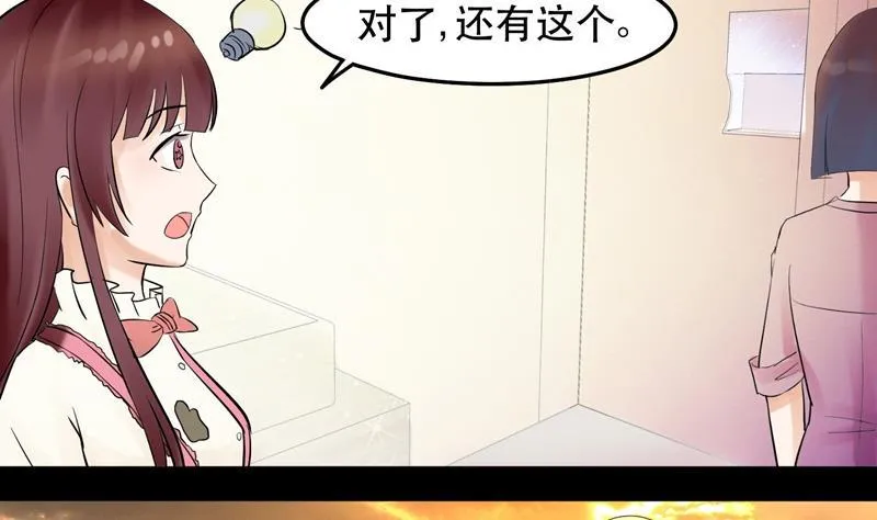 第033话 勇闯女厕所？！ 第23页