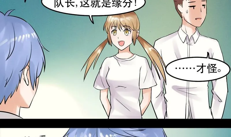 第033话 勇闯女厕所？！ 第25页