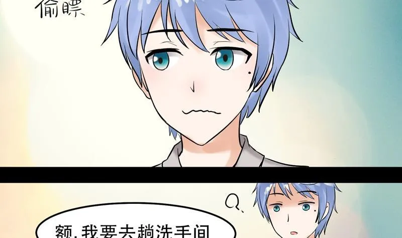 第033话 勇闯女厕所？！ 第26页