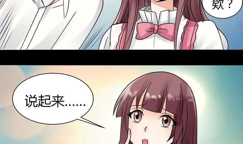 第034话 化险为夷 第19页