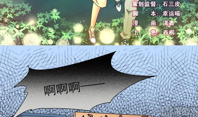 第035话 心跳 第3页