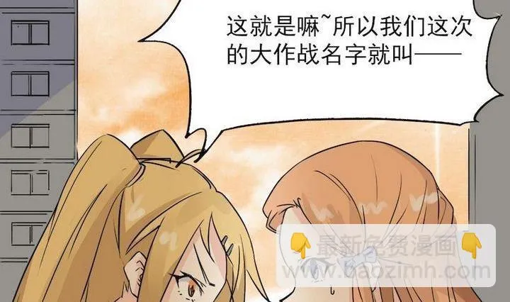第037话 混住关系好勾搭 第14页