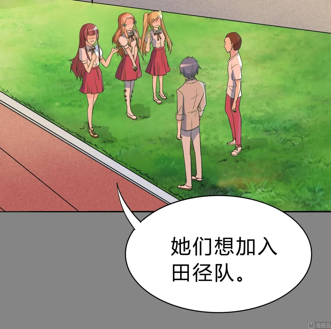 第039话 诶？想加入田径队吗？ 第28页