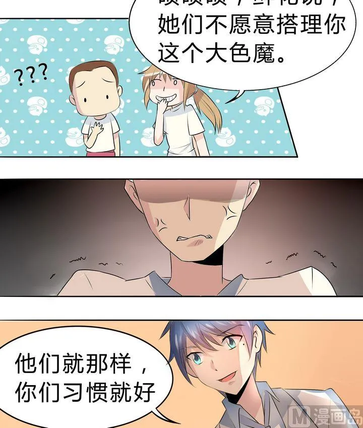 第040话 爸爸回来了？ 第8页