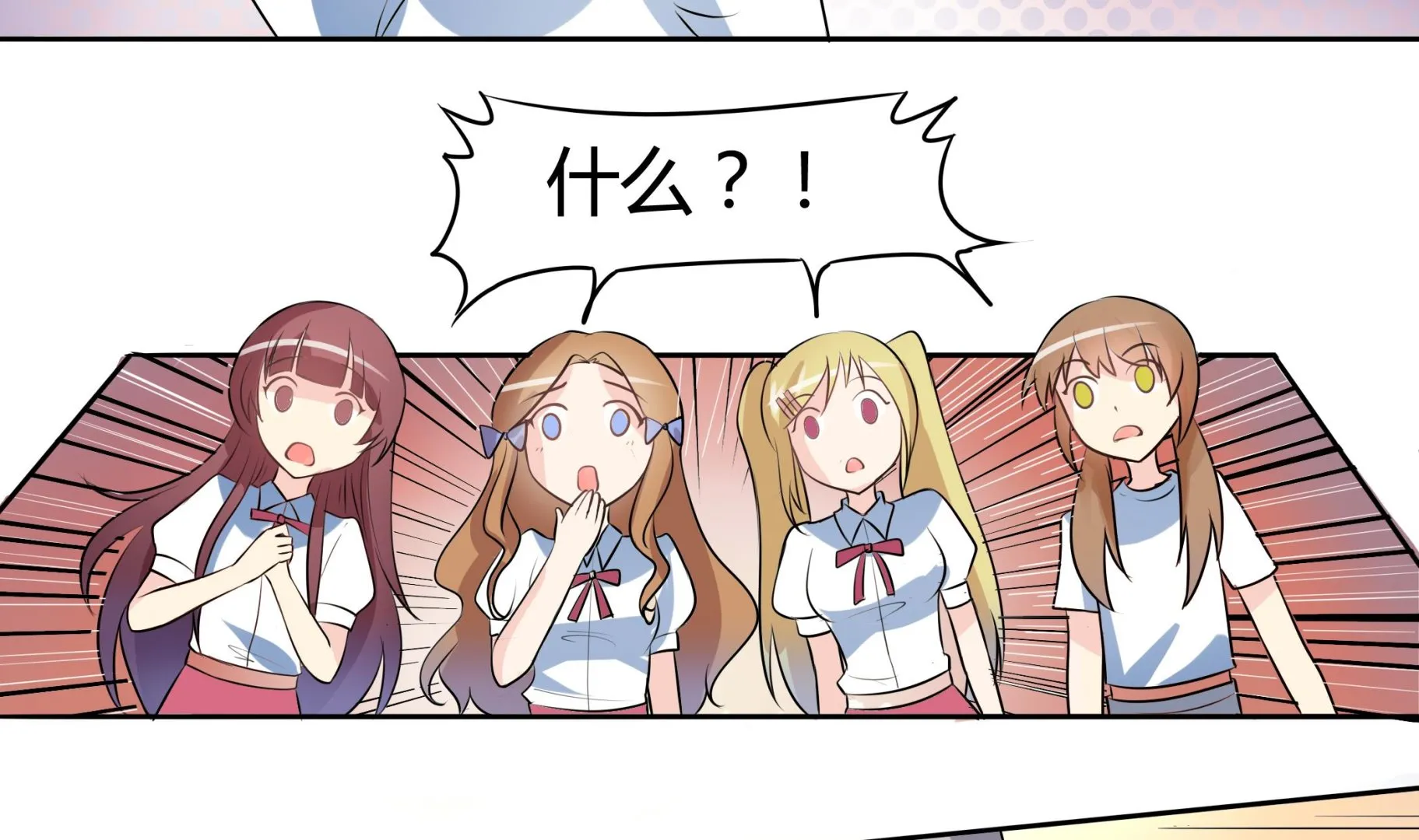 第041话 是什么？ 第3页