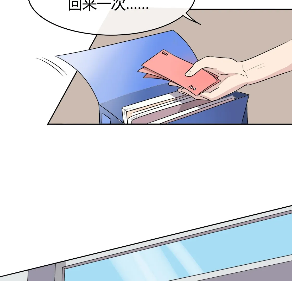 第041话 是什么？ 第6页