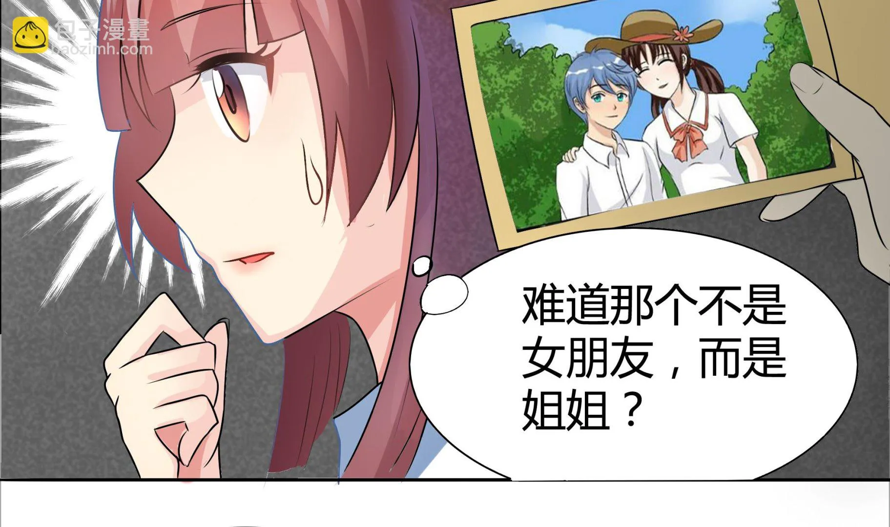 第041话 是什么？ 第9页