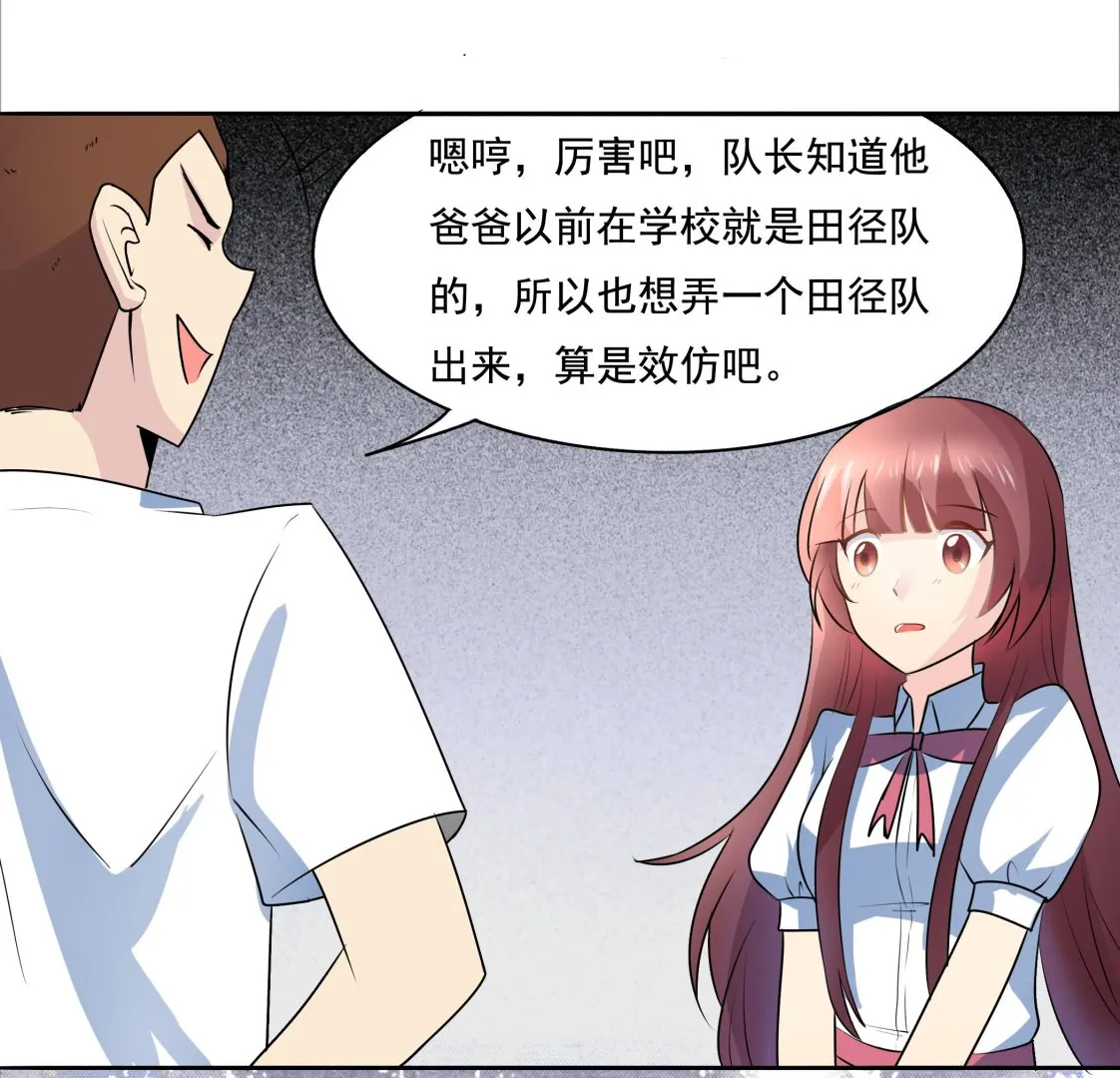 第041话 是什么？ 第12页
