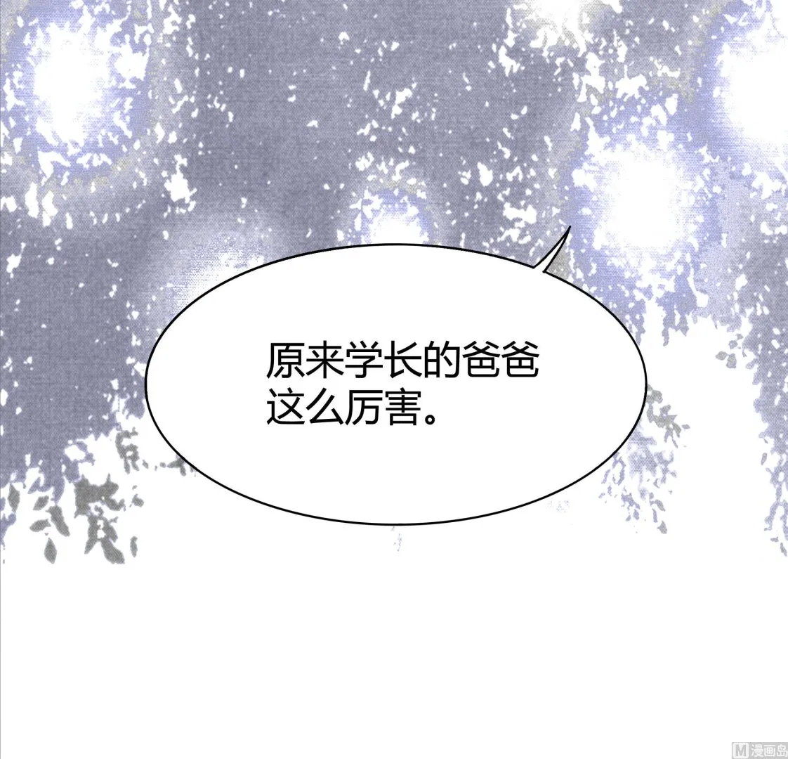 第041话 是什么？ 第13页