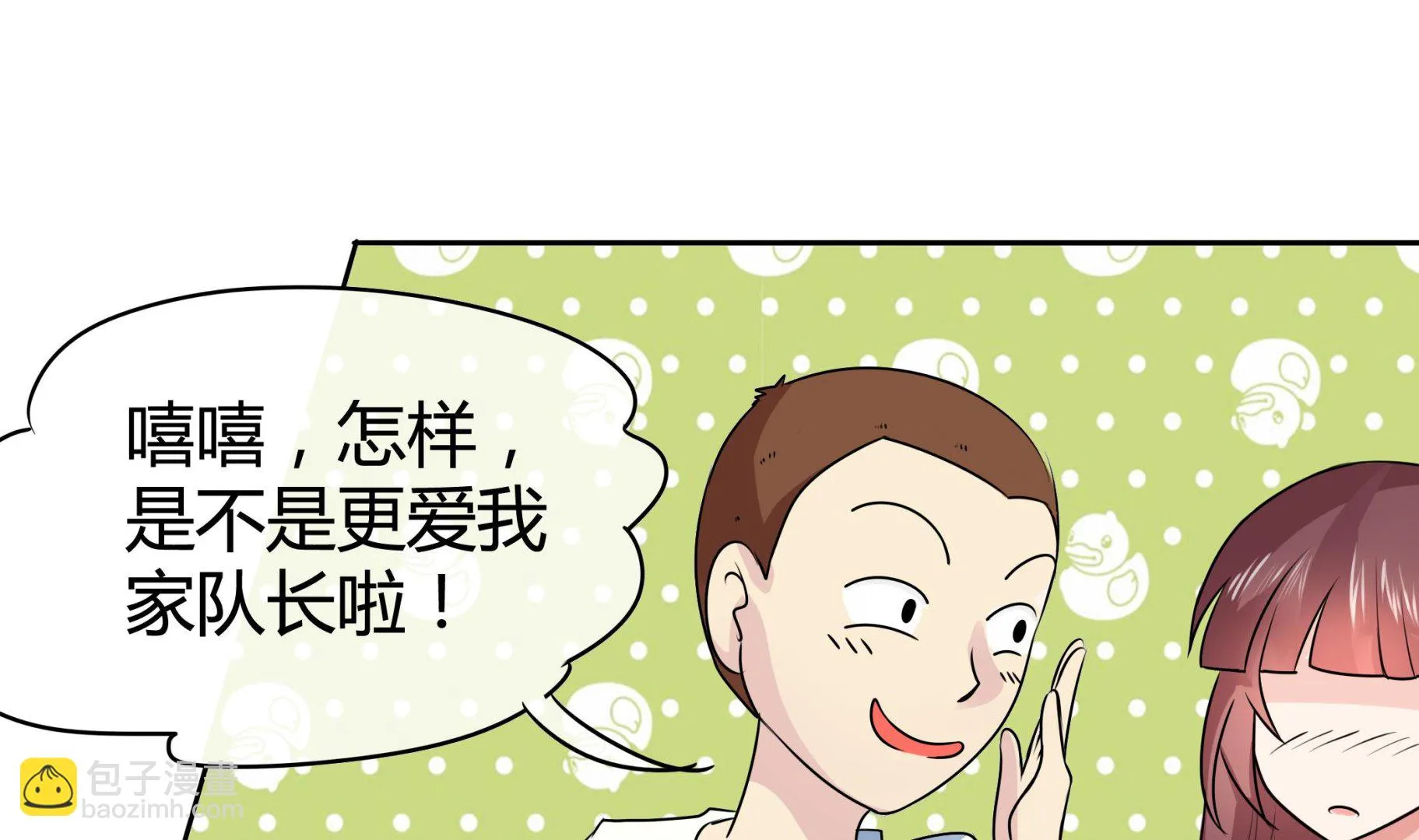 第041话 是什么？ 第14页