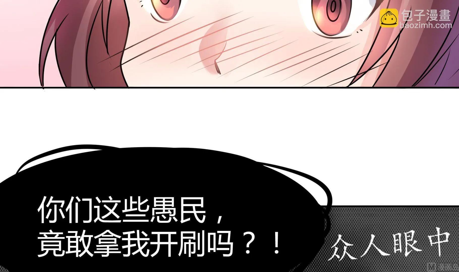 第041话 是什么？ 第16页