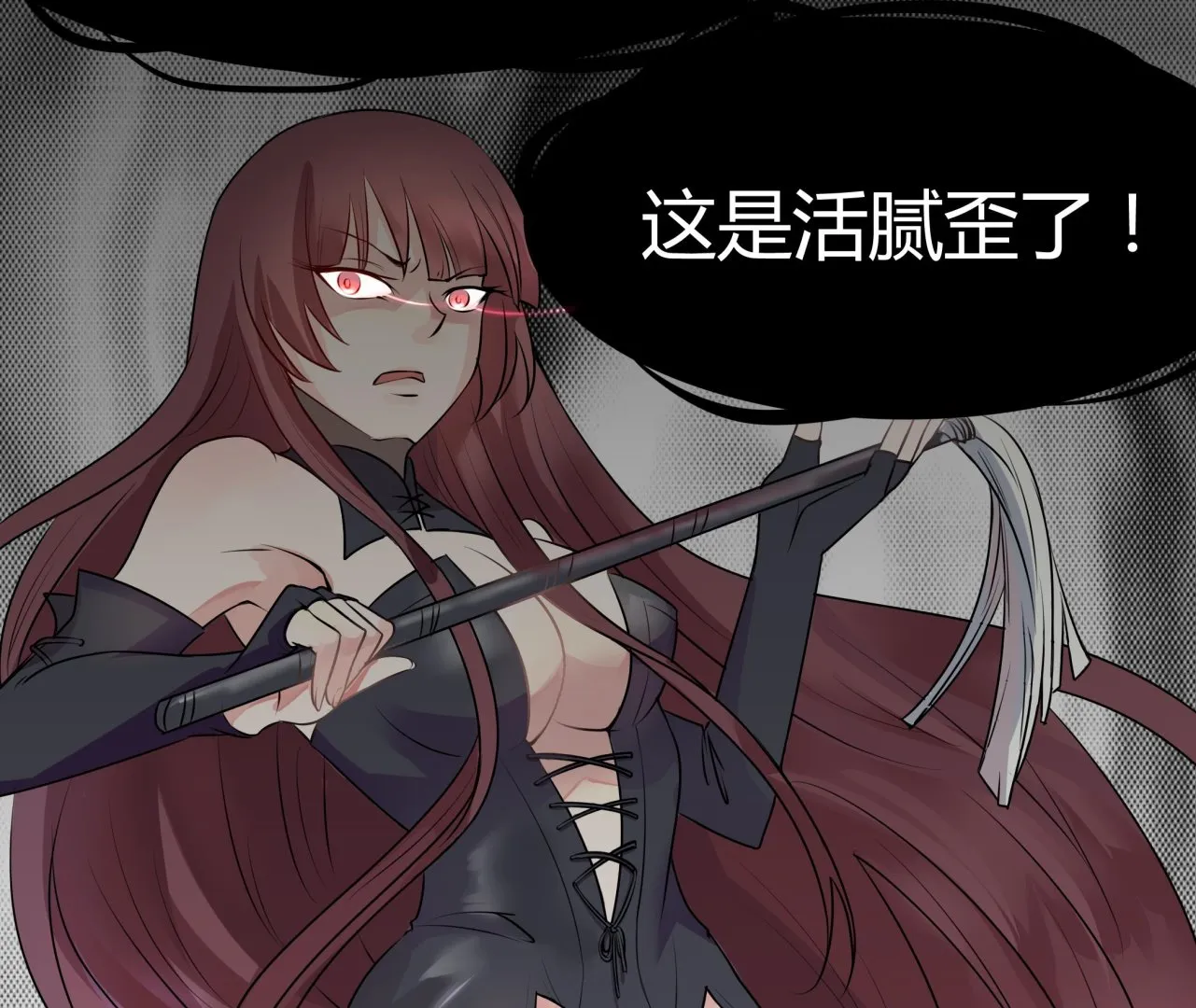 第041话 是什么？ 第17页