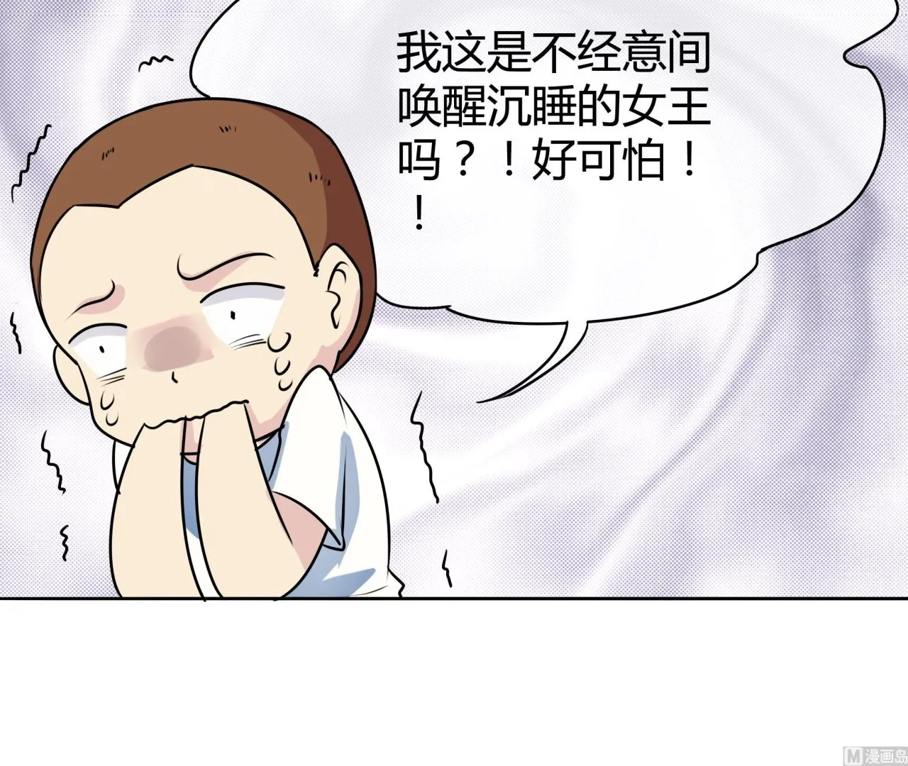 第041话 是什么？ 第19页