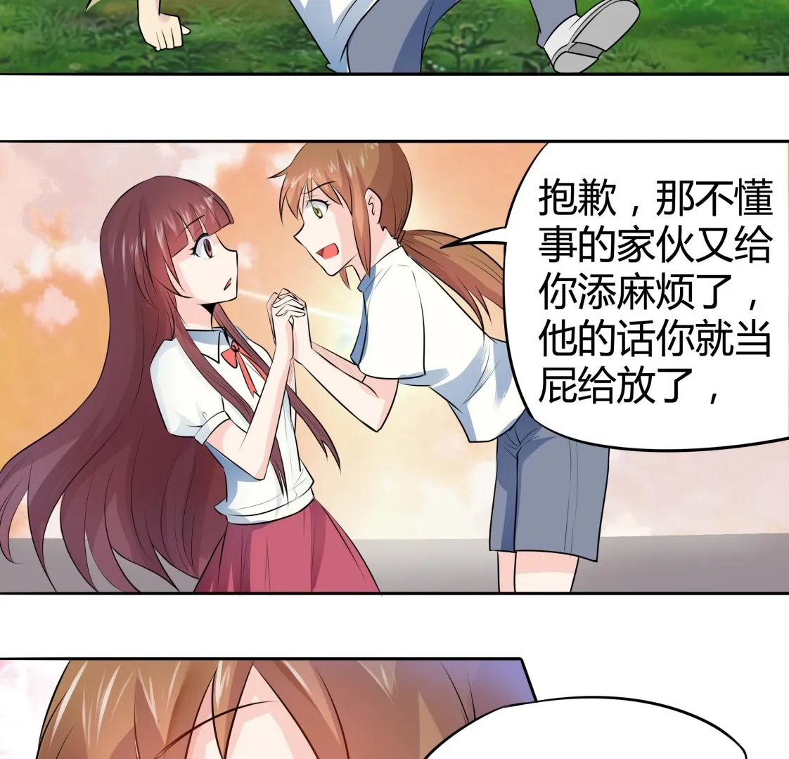 第041话 是什么？ 第23页
