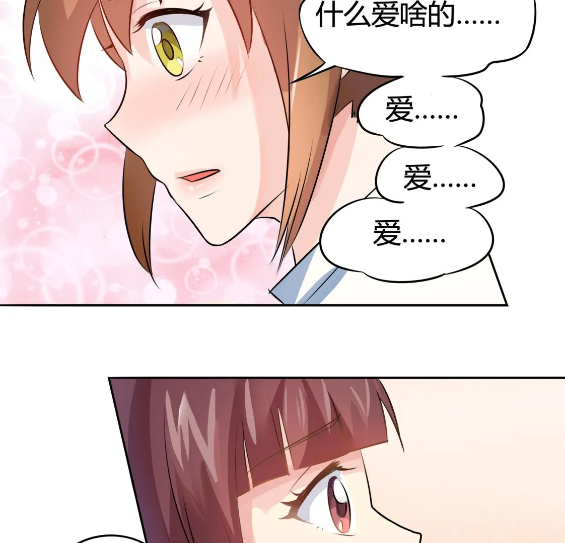 第041话 是什么？ 第24页