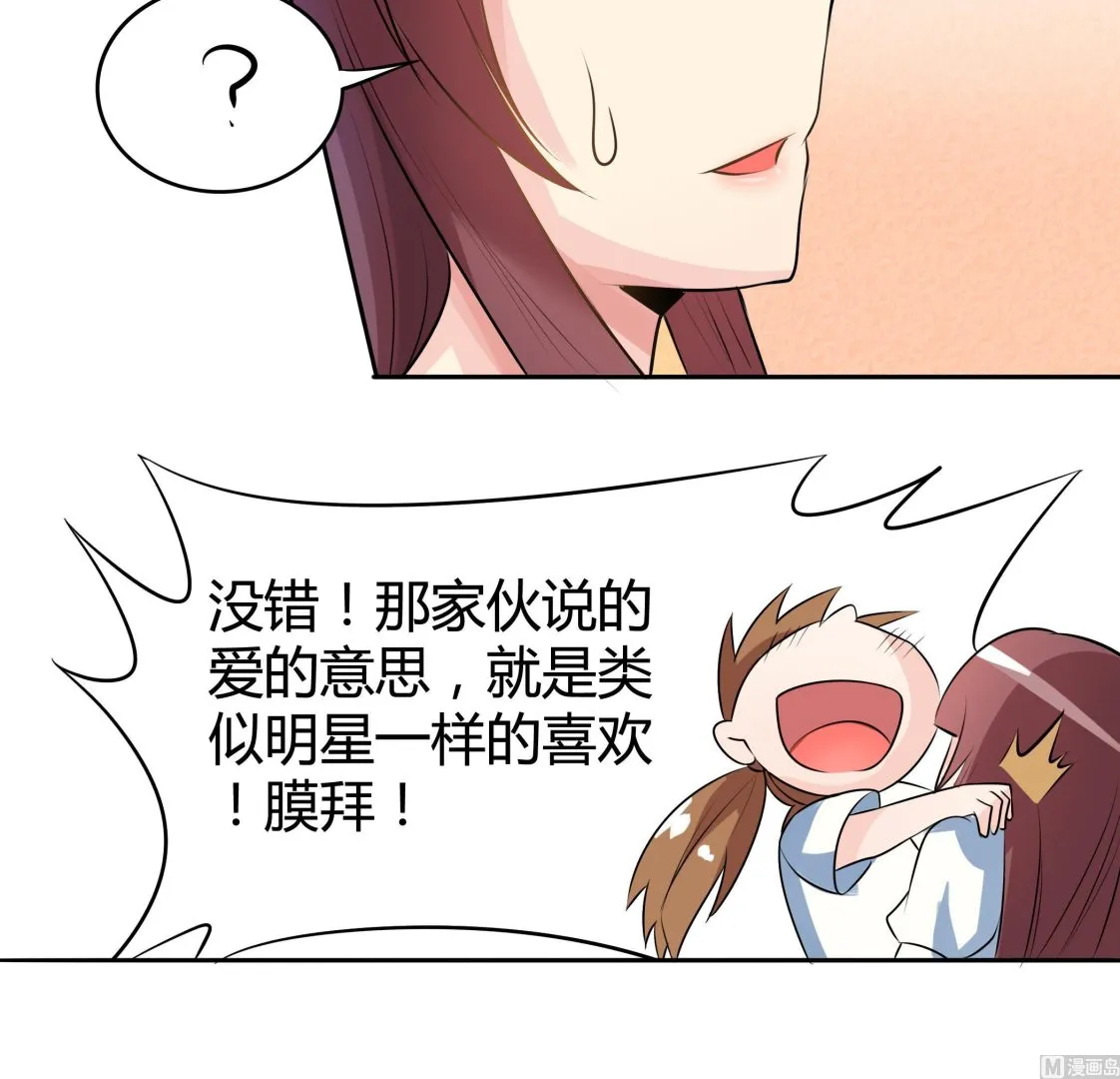 第041话 是什么？ 第25页