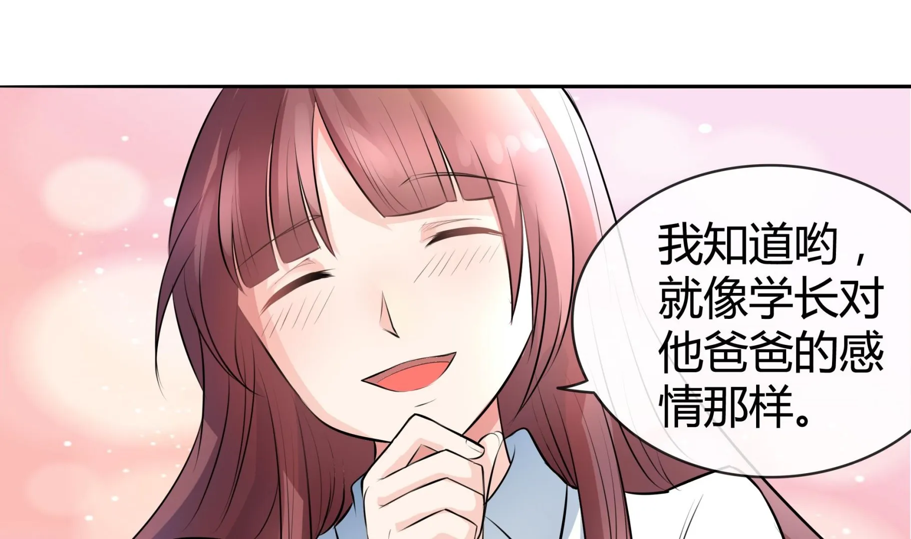 第041话 是什么？ 第26页