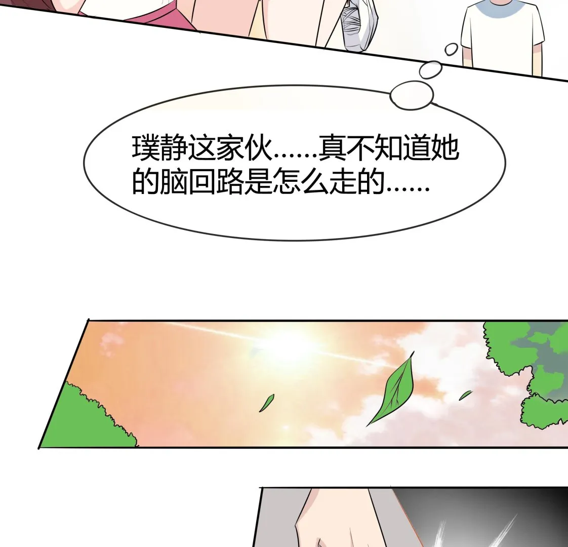 第041话 是什么？ 第29页