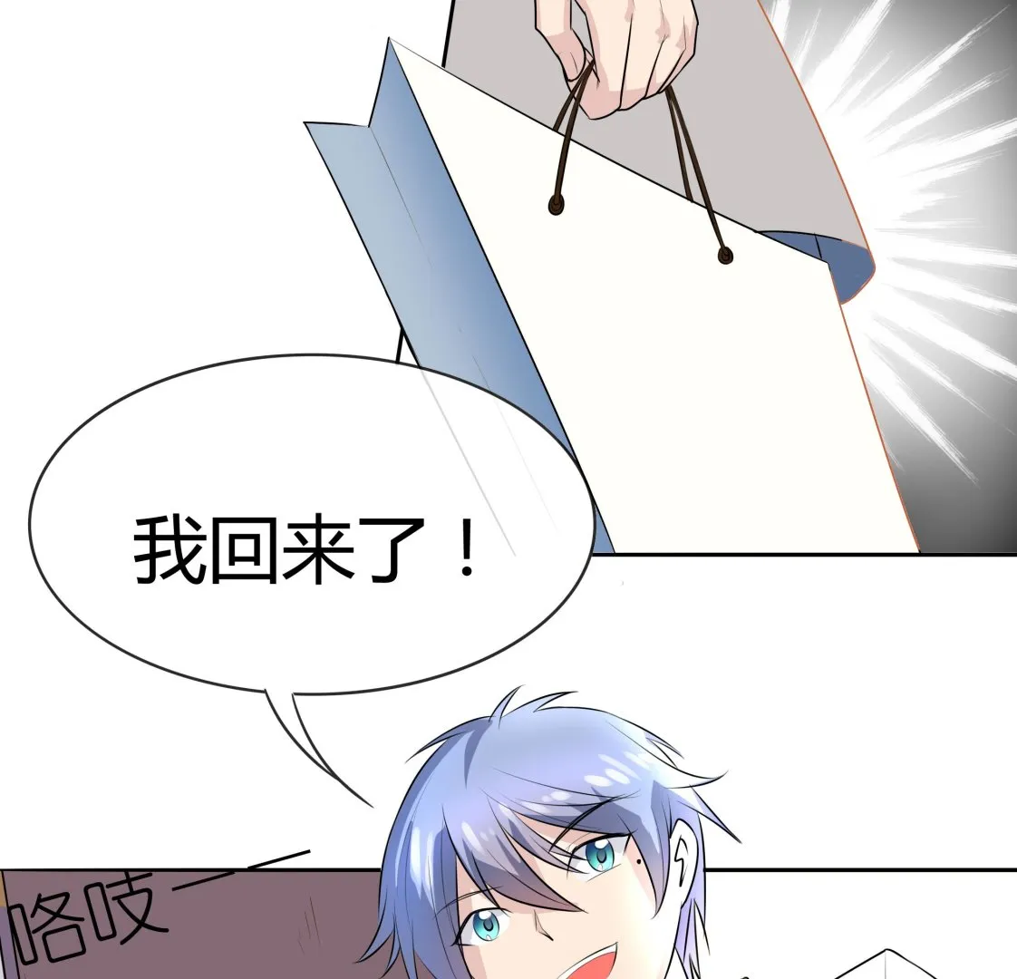 第041话 是什么？ 第30页