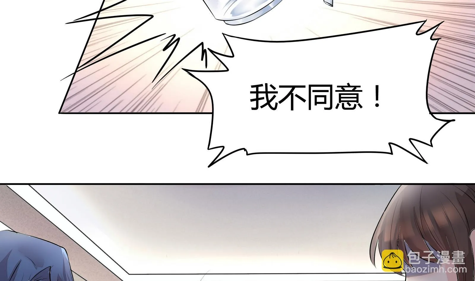 第042话 夏天宇与父亲 第3页