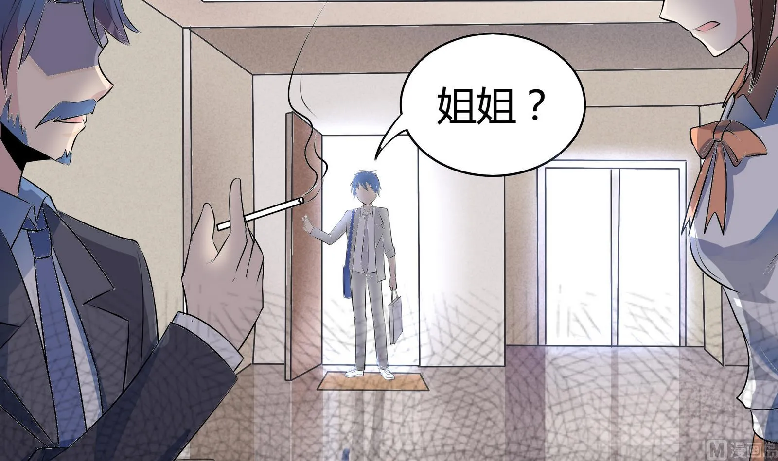 第042话 夏天宇与父亲 第4页