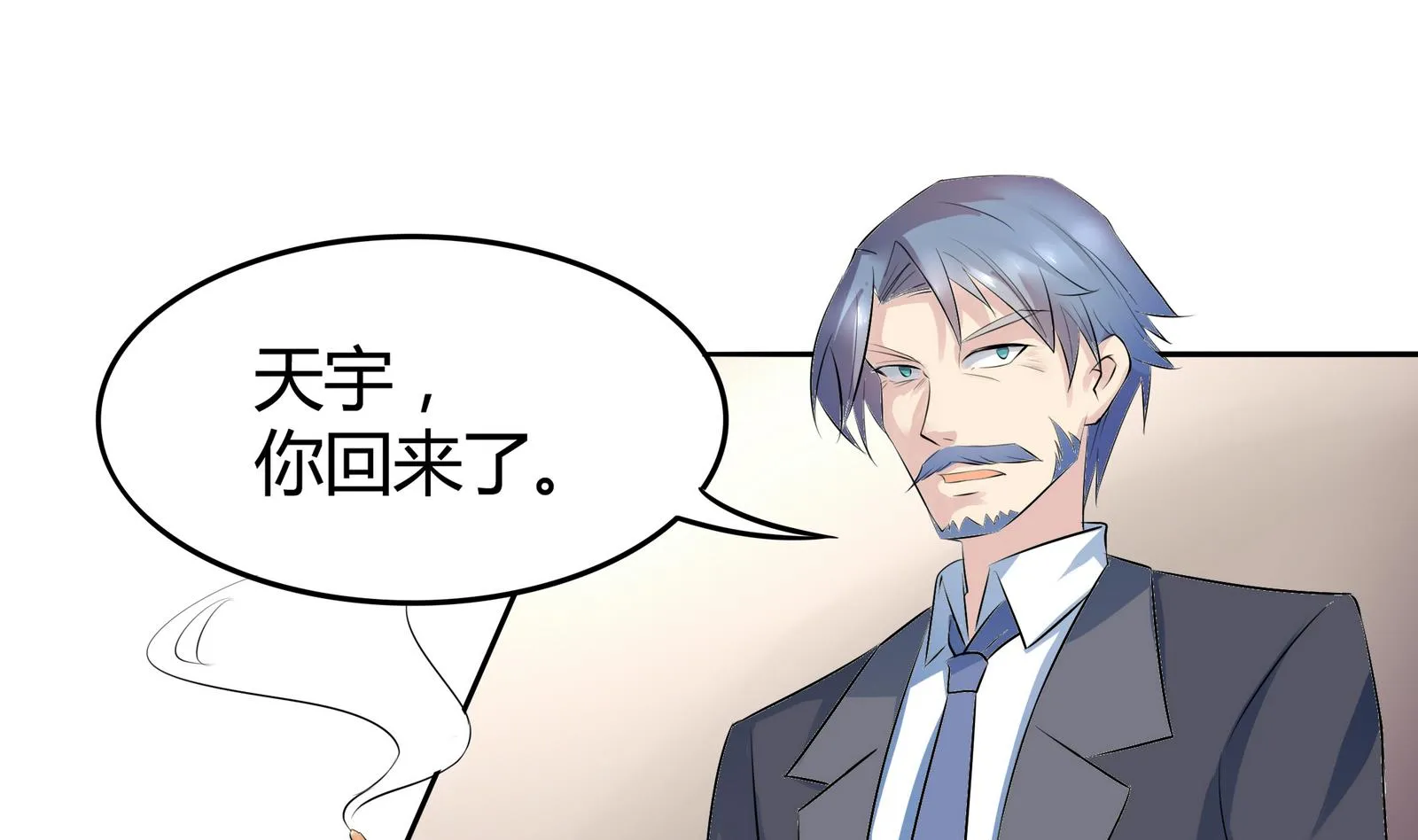 第042话 夏天宇与父亲 第8页