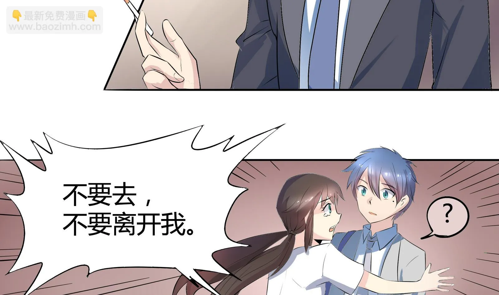 第042话 夏天宇与父亲 第9页