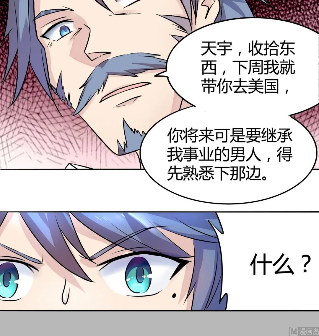 第042话 夏天宇与父亲 第19页