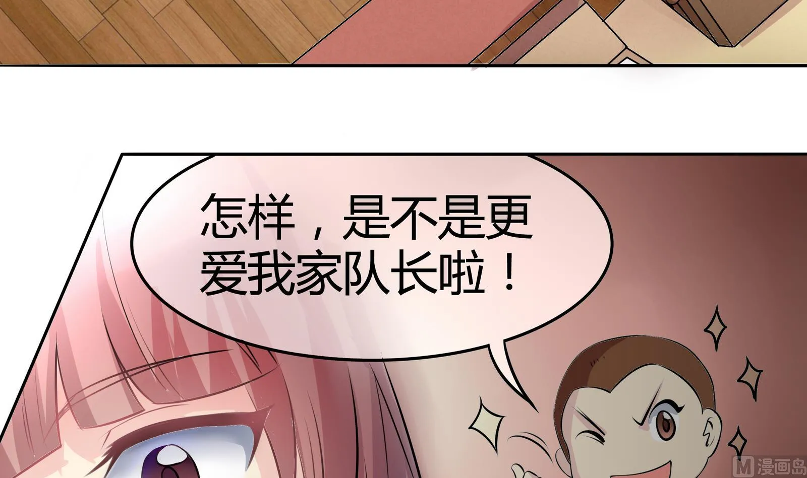第042话 夏天宇与父亲 第22页