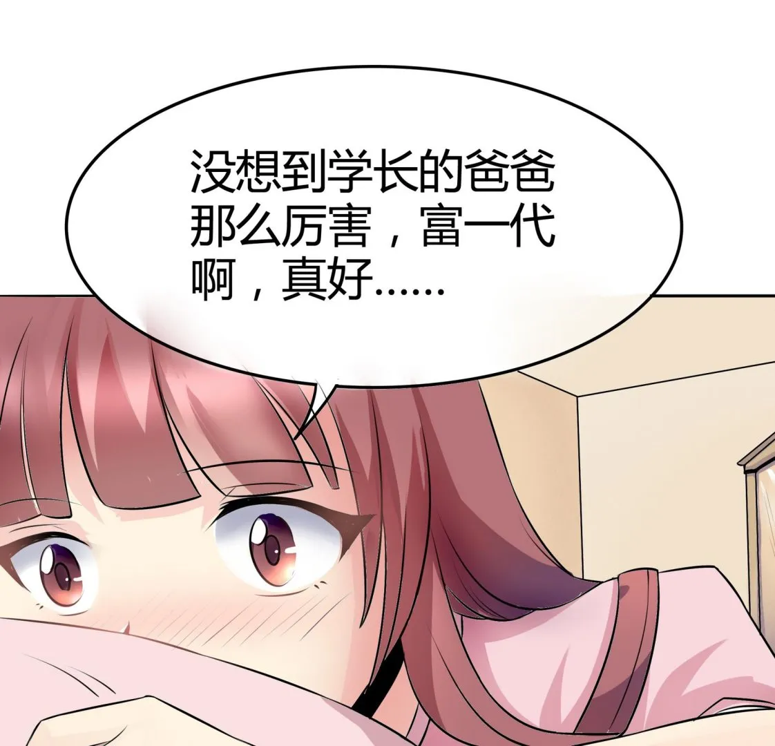 第042话 夏天宇与父亲 第24页