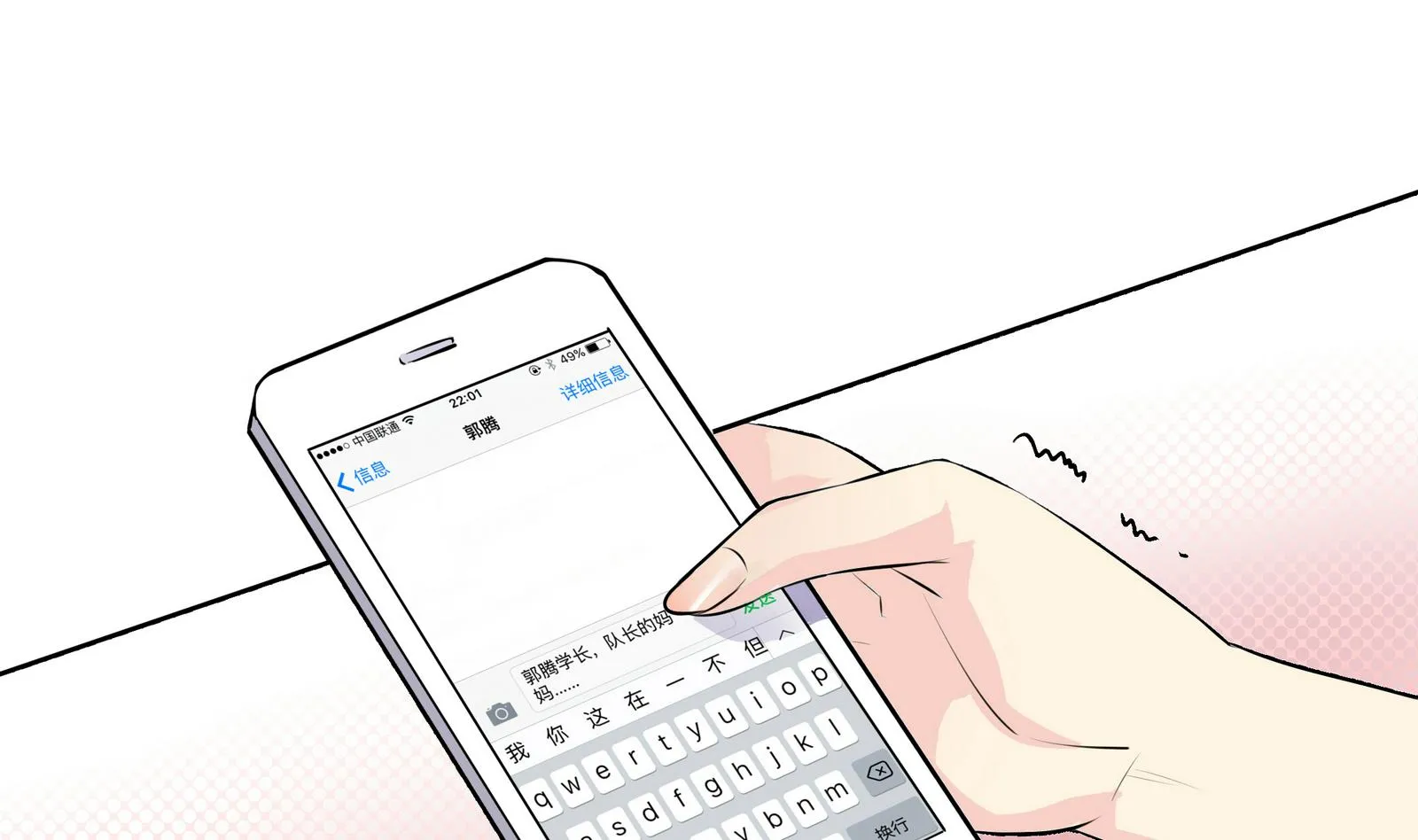 第042话 夏天宇与父亲 第26页