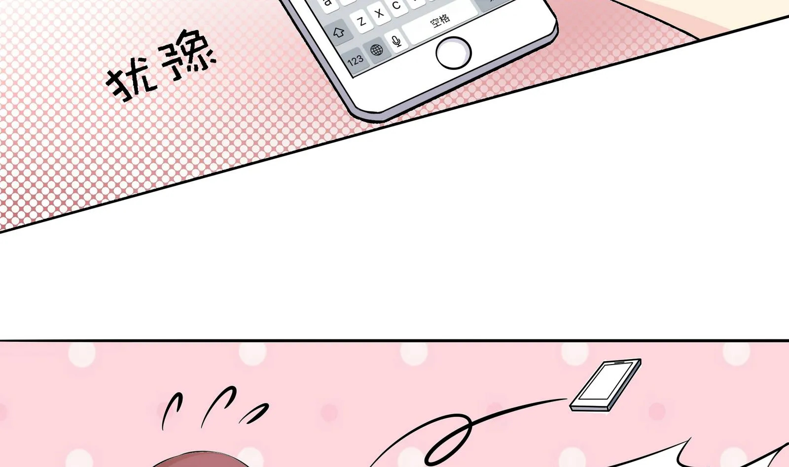 第042话 夏天宇与父亲 第27页