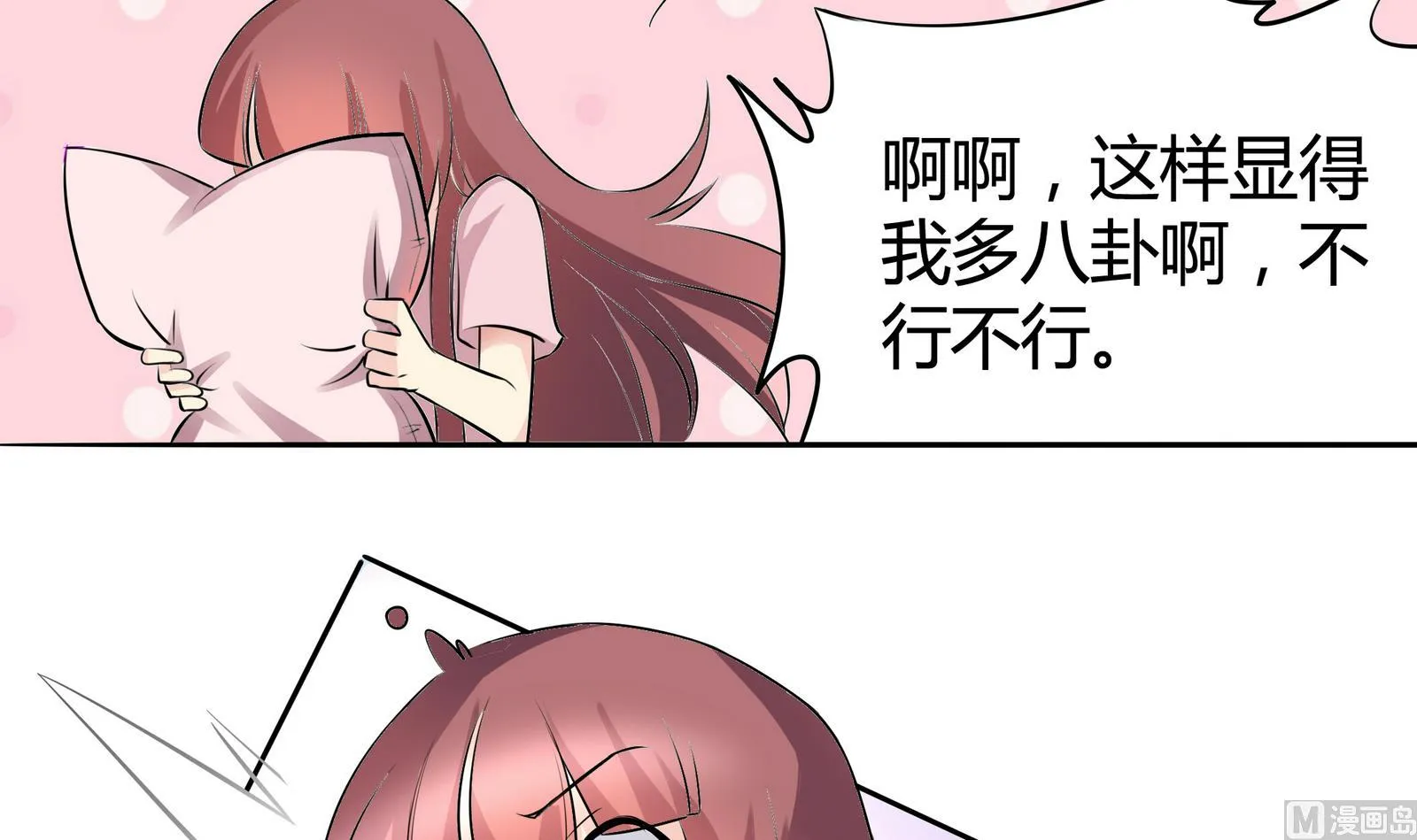 第042话 夏天宇与父亲 第28页