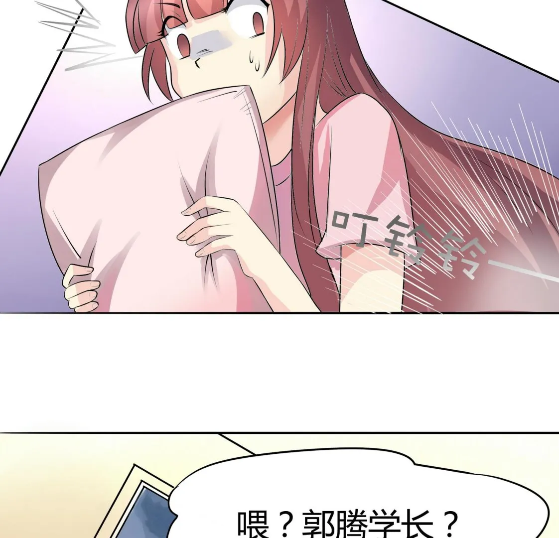 第042话 夏天宇与父亲 第29页