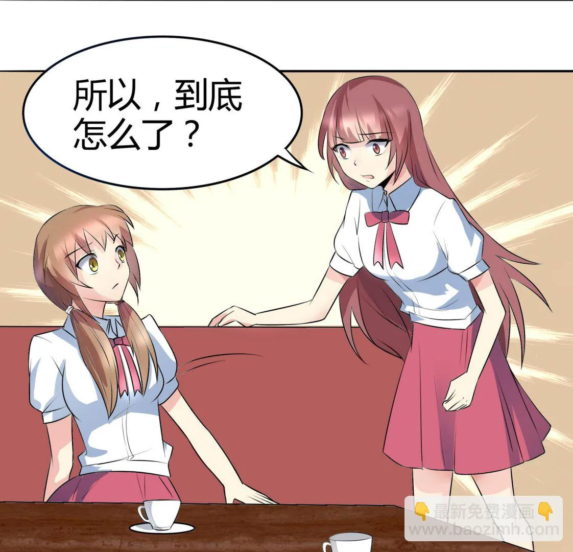 第043话 各自的烦恼 第6页