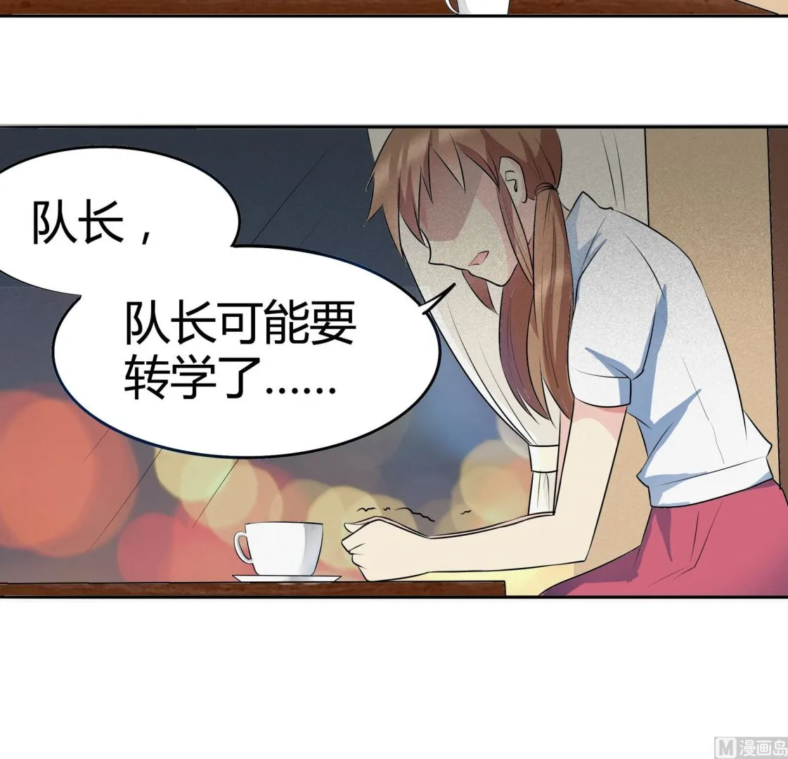第043话 各自的烦恼 第7页