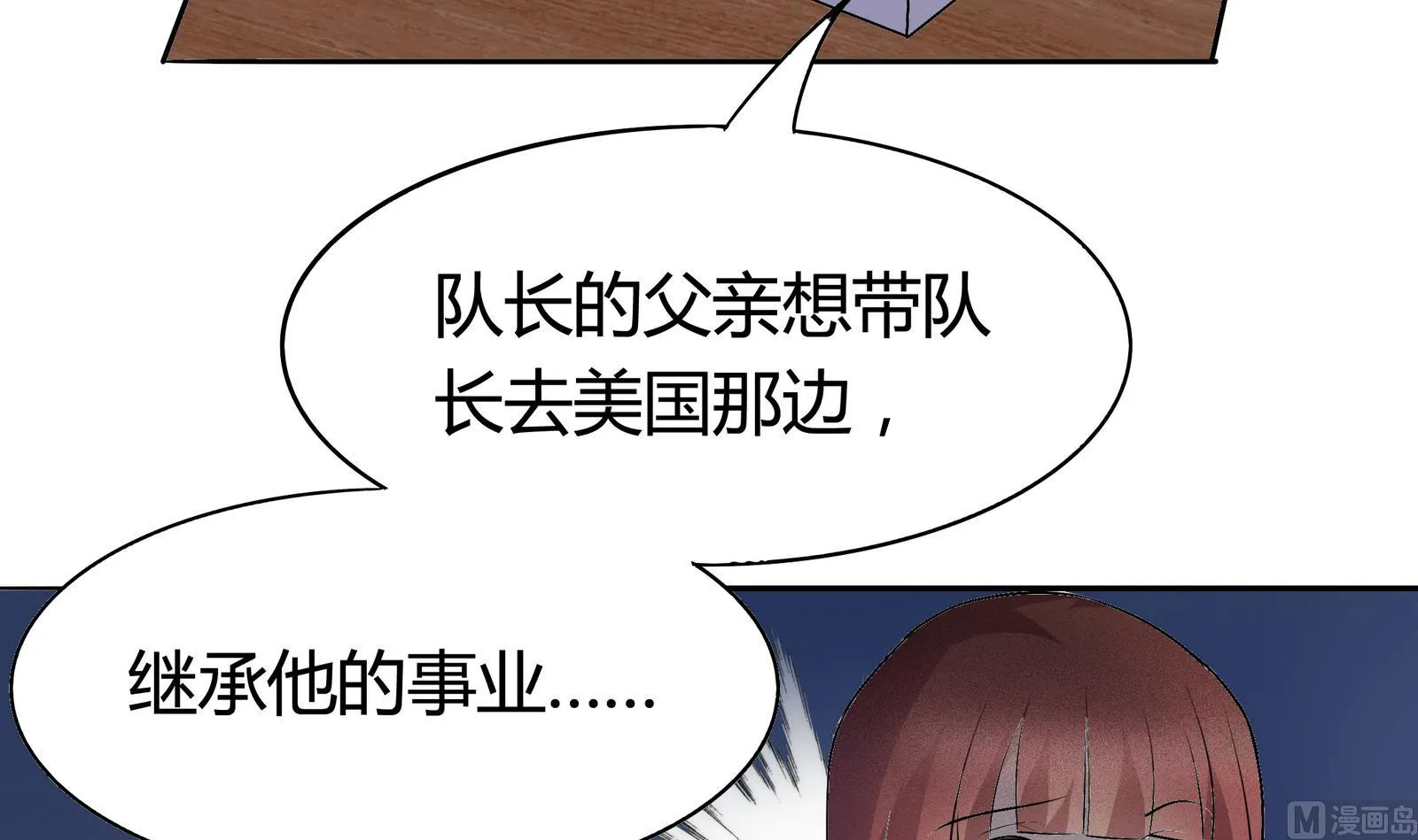 第043话 各自的烦恼 第10页