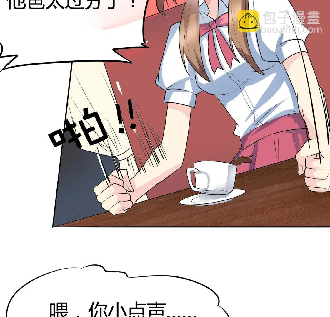 第043话 各自的烦恼 第12页