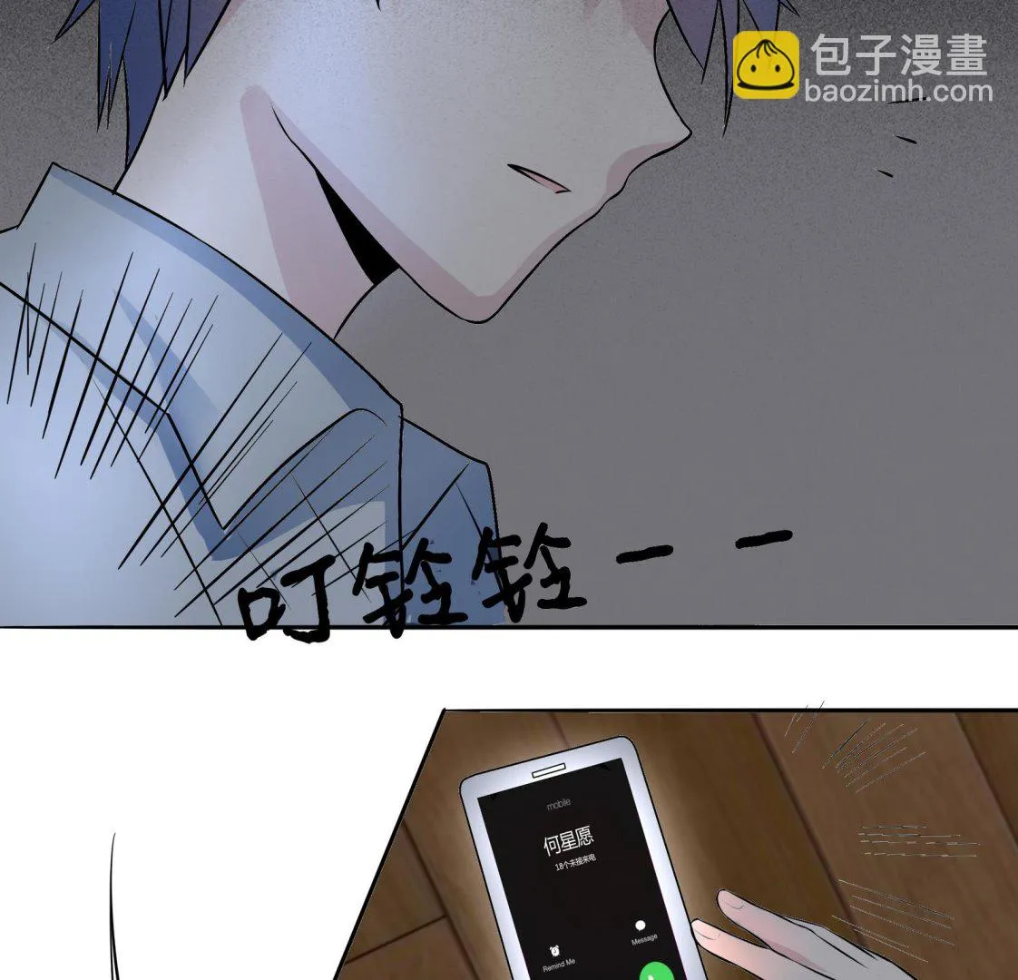 第043话 各自的烦恼 第23页