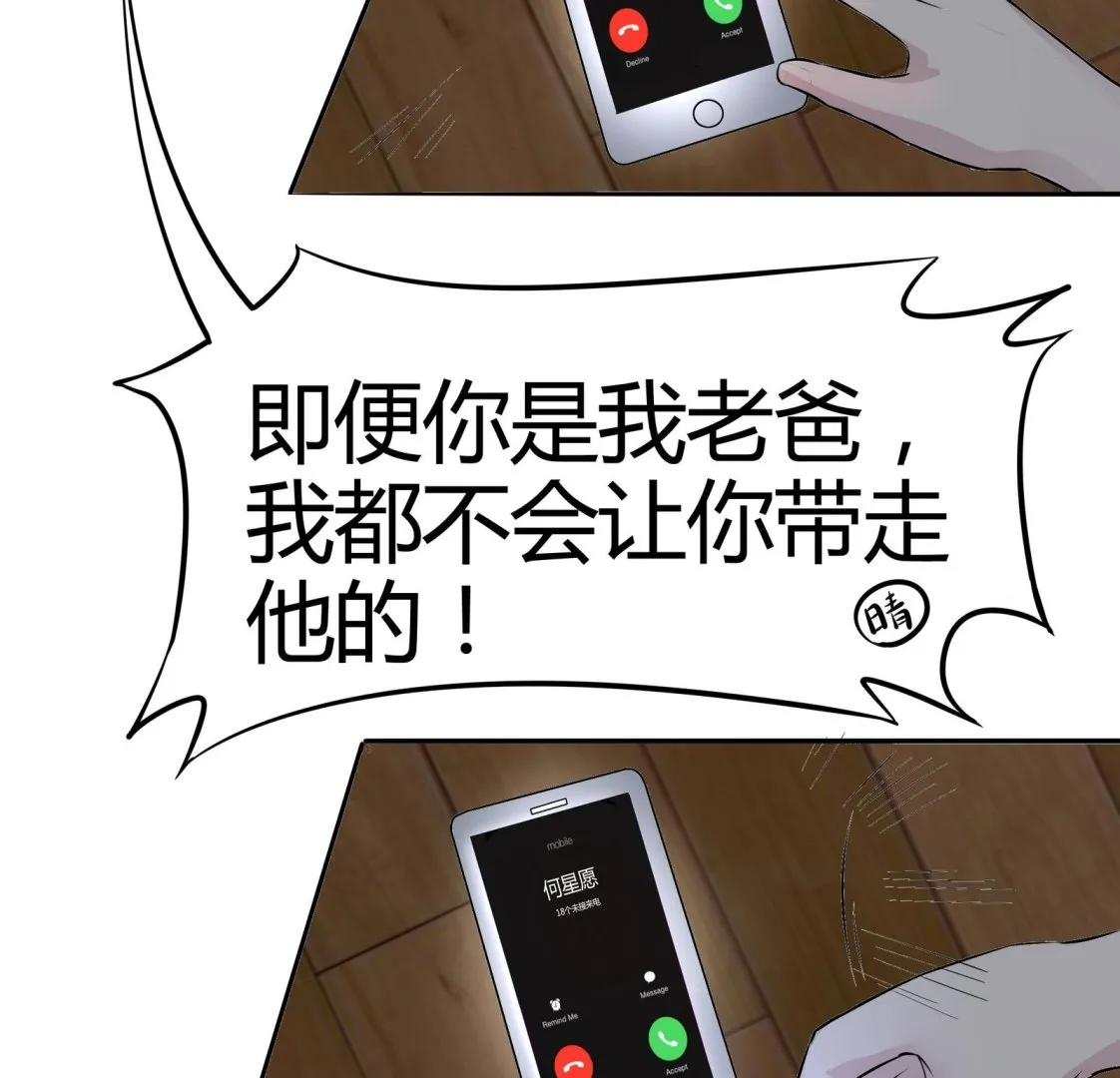 第043话 各自的烦恼 第24页