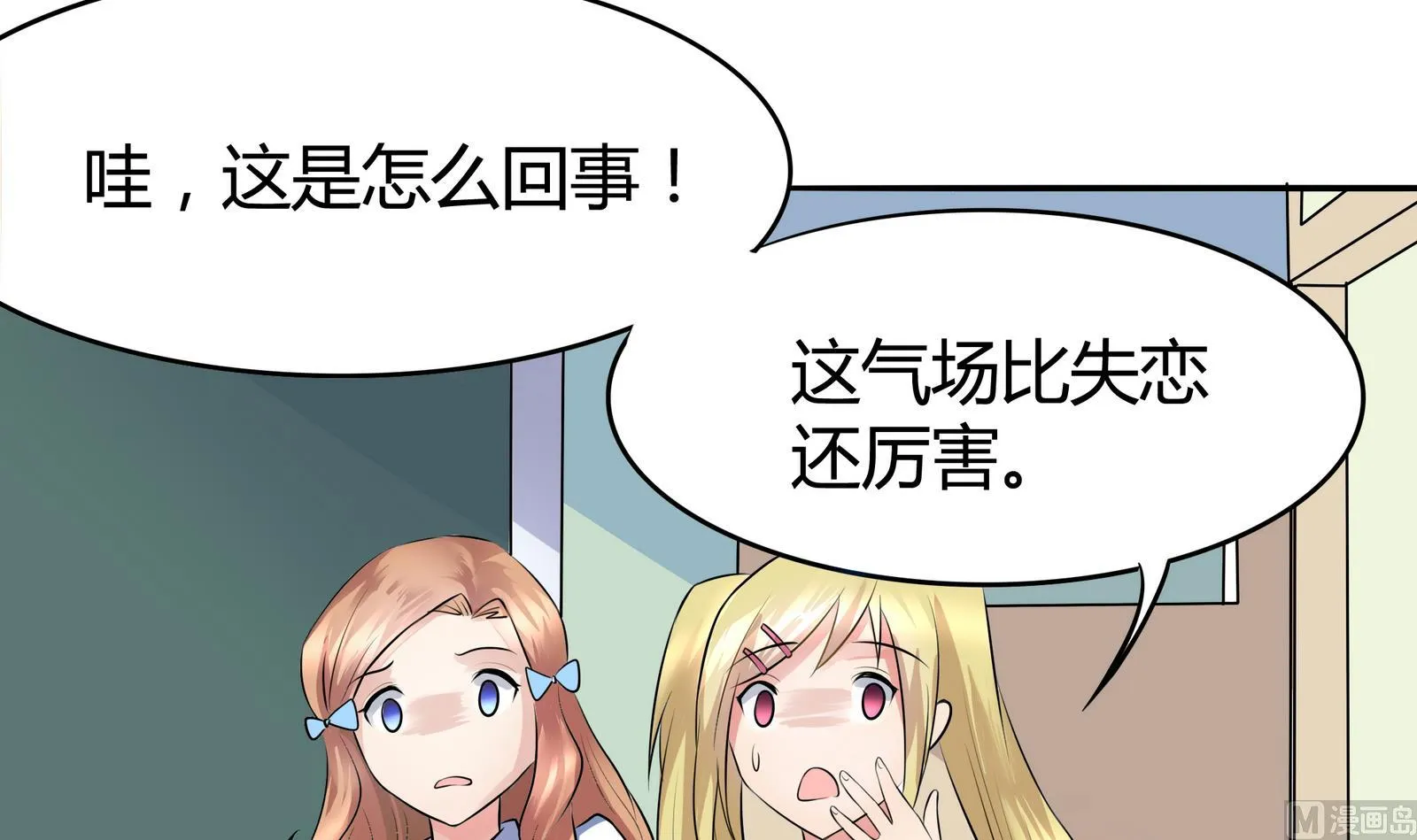 第044话 我不想离开 1 第4页
