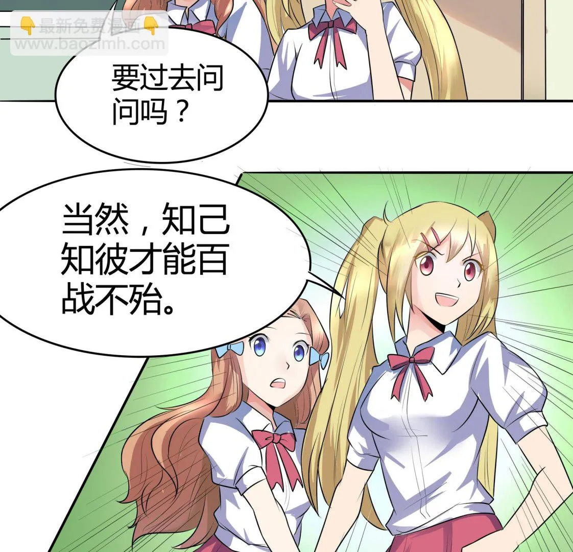 第044话 我不想离开 1 第5页