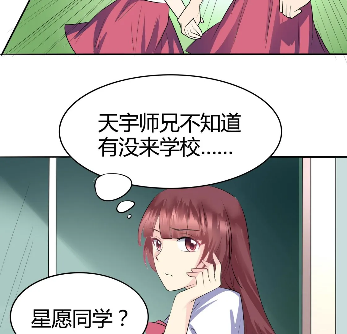 第044话 我不想离开 1 第6页